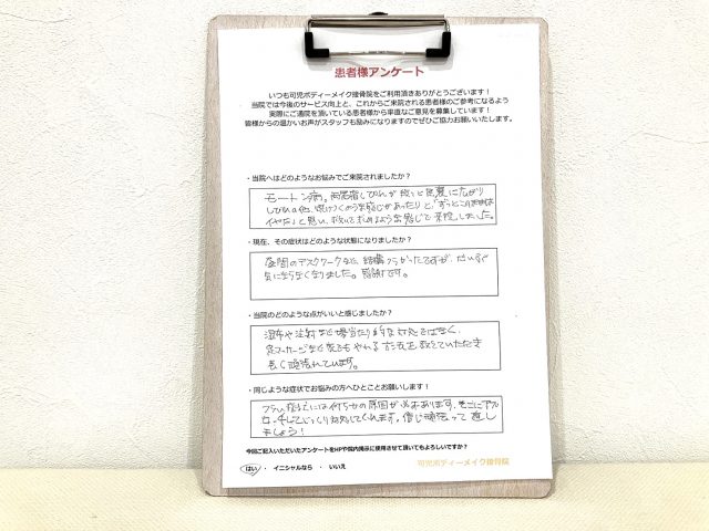 アンケート用紙