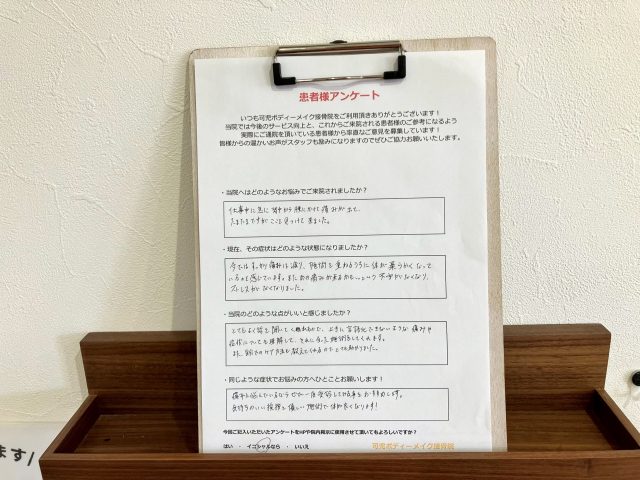 アンケート用紙