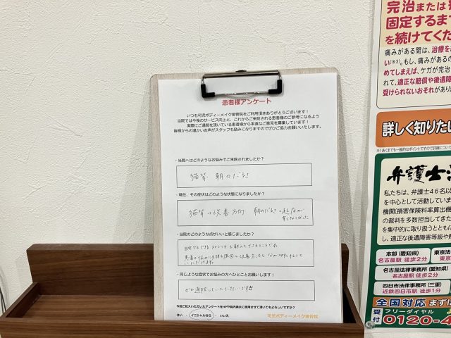 アンケート用紙