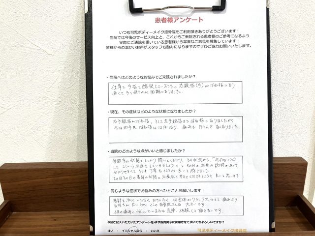 アンケート用紙