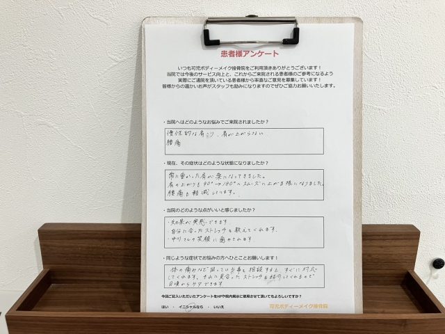 アンケート用紙