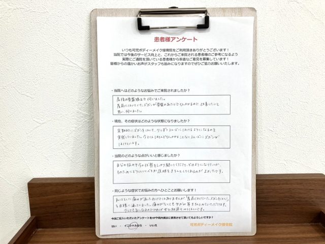 アンケート用紙