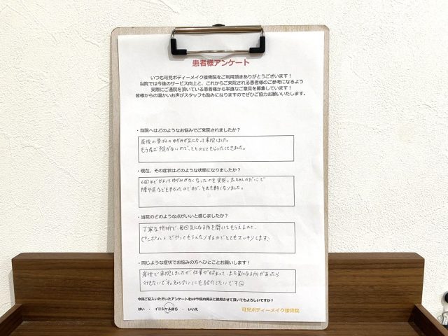 アンケート用紙