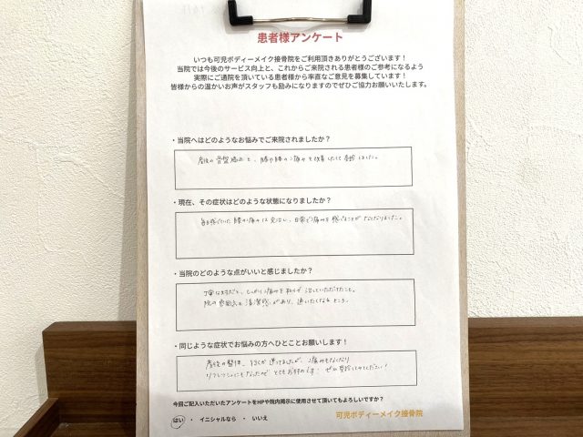 アンケート用紙